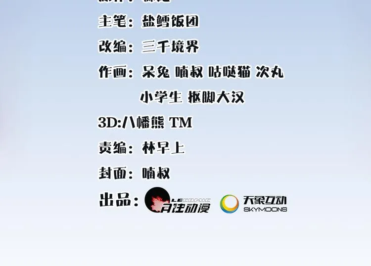 第1话 初入宫中，鸿门宴局 第2页