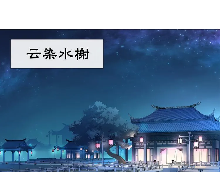 第1话 初入宫中，鸿门宴局 第8页