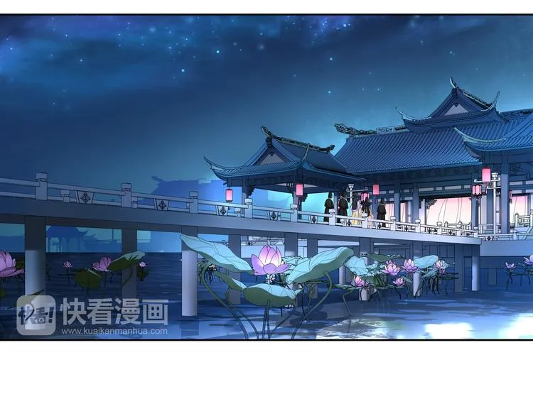 第1话 初入宫中，鸿门宴局 第11页