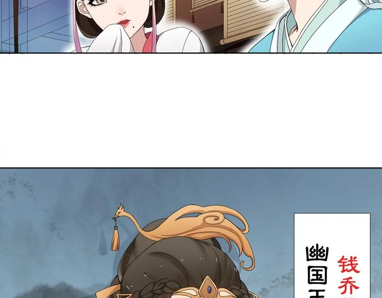 第1话 初入宫中，鸿门宴局 第15页
