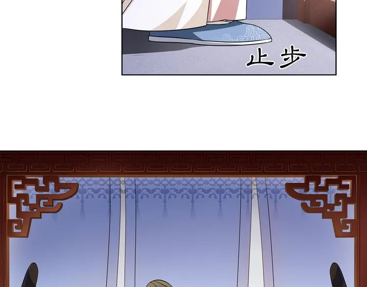 第1话 初入宫中，鸿门宴局 第19页