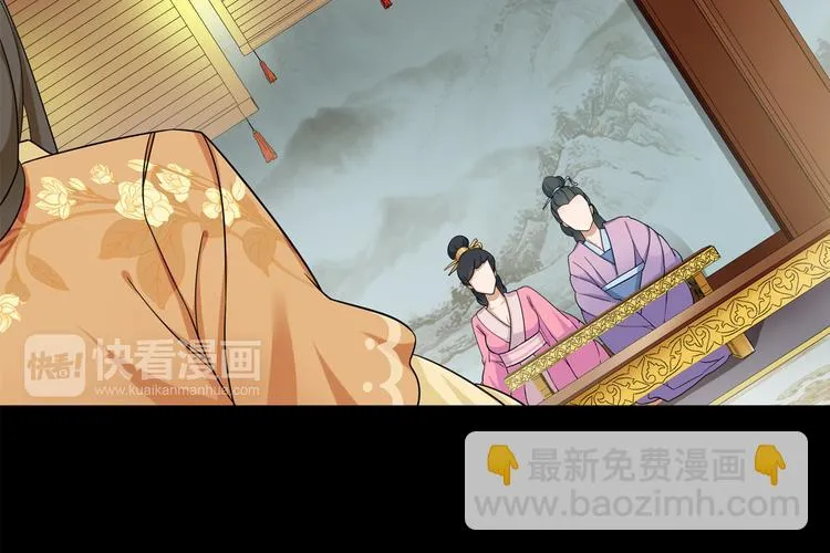 第1话 初入宫中，鸿门宴局 第40页