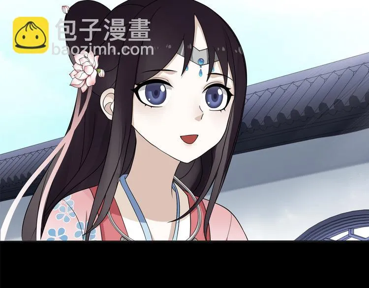 第1话 初入宫中，鸿门宴局 第53页