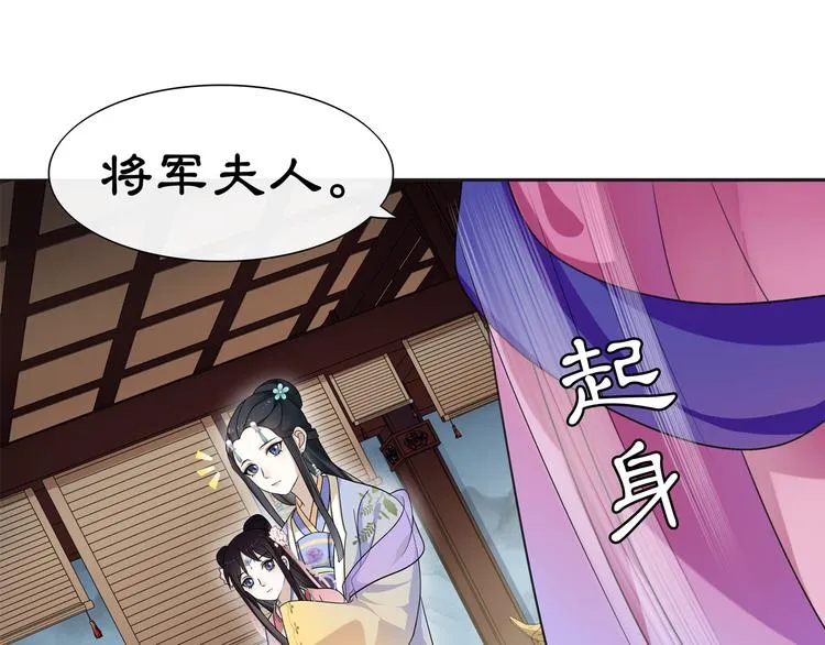 第1话 初入宫中，鸿门宴局 第65页
