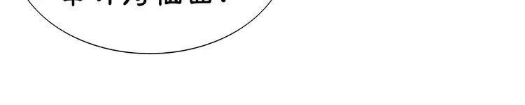 第1话 初入宫中，鸿门宴局 第69页