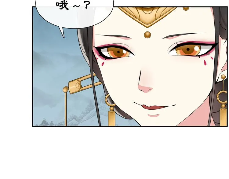 第1话 初入宫中，鸿门宴局 第73页