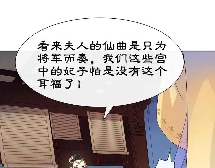 第1话 初入宫中，鸿门宴局 第75页