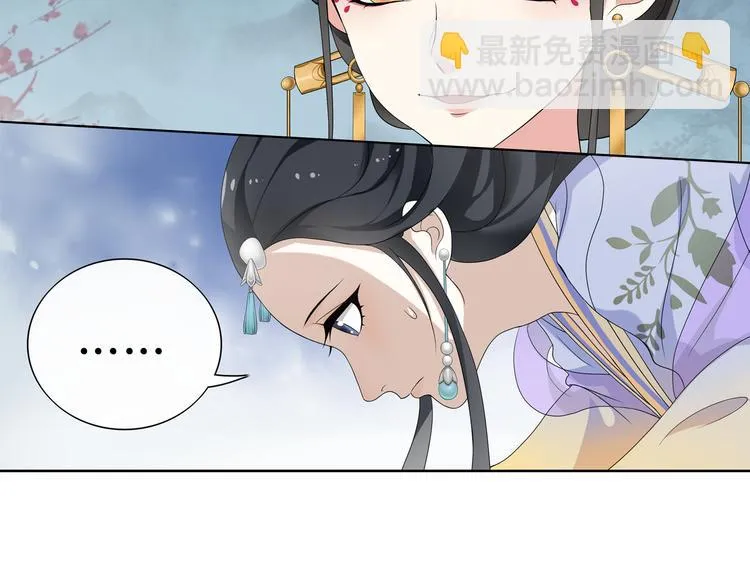 第1话 初入宫中，鸿门宴局 第78页