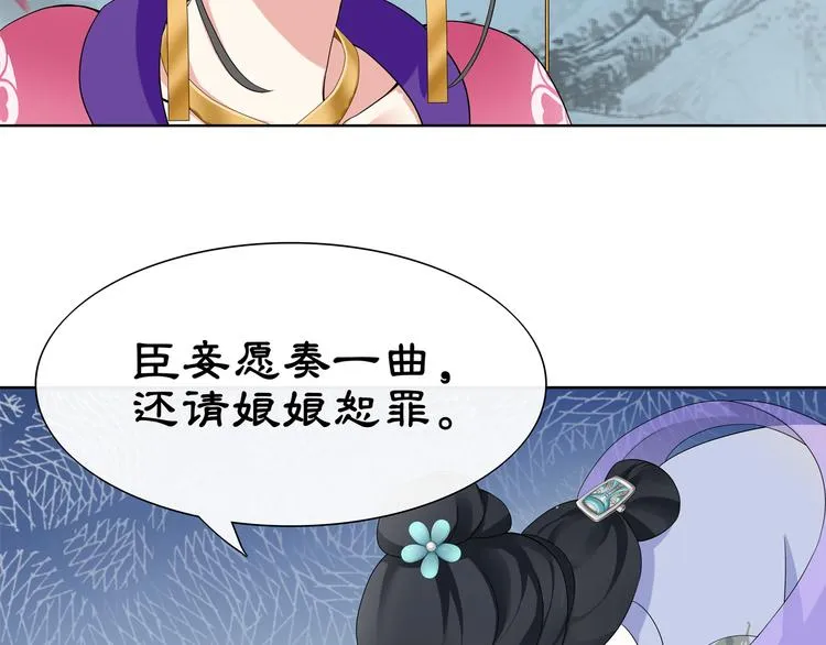 第1话 初入宫中，鸿门宴局 第86页