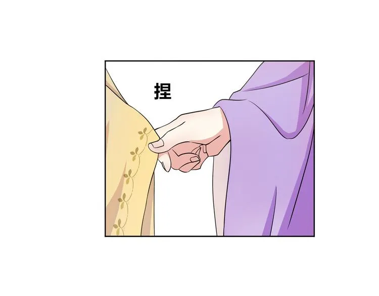 第1话 初入宫中，鸿门宴局 第98页