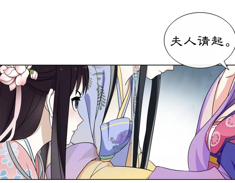 第1话 初入宫中，鸿门宴局 第110页