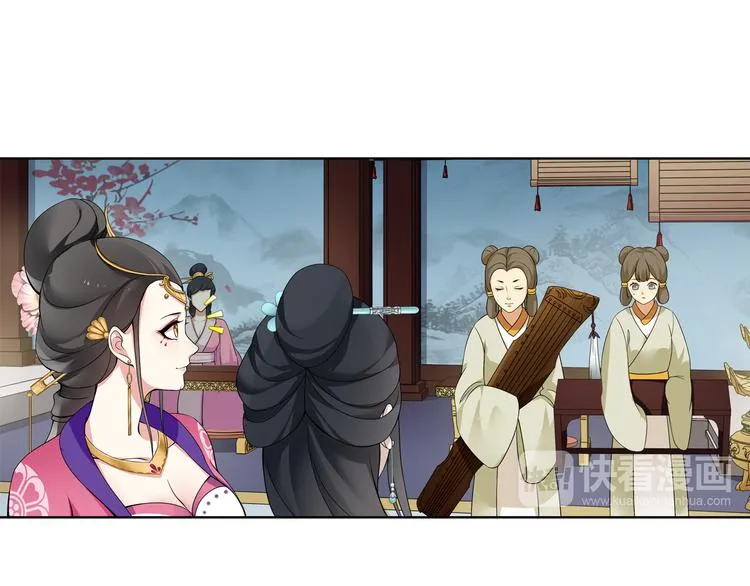 第1话 初入宫中，鸿门宴局 第115页
