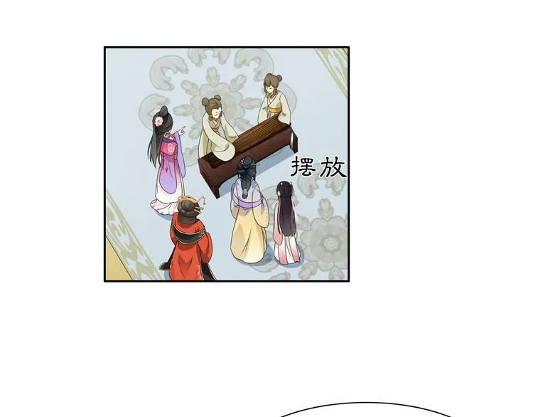 第1话 初入宫中，鸿门宴局 第116页