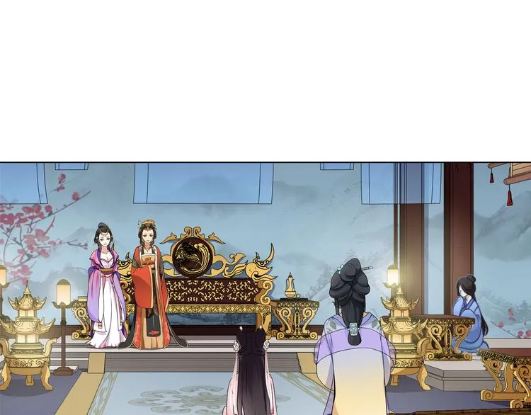 第1话 初入宫中，鸿门宴局 第118页