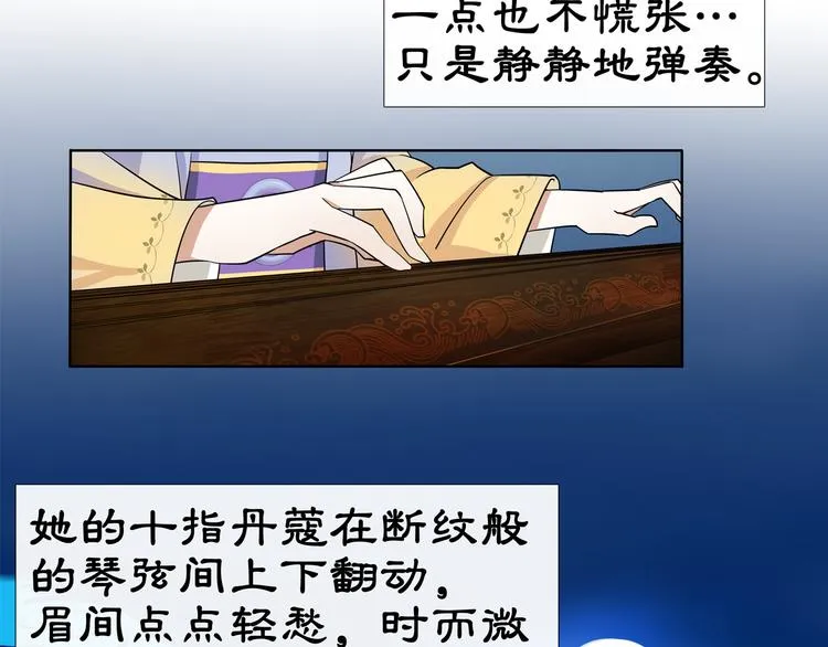 第1话 初入宫中，鸿门宴局 第126页