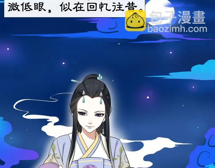 第1话 初入宫中，鸿门宴局 第127页