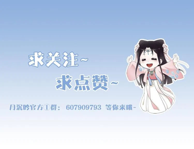 第1话 初入宫中，鸿门宴局 第135页