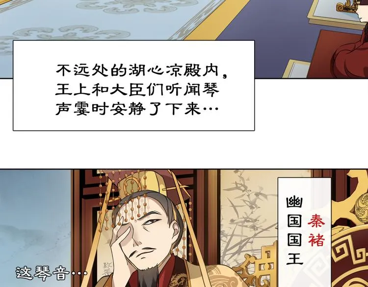 第2话 皇命难违 第4页