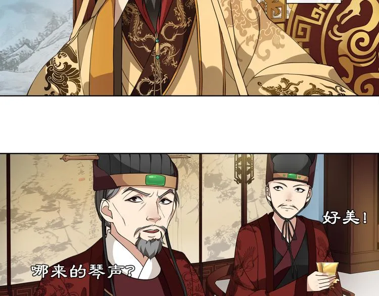 第2话 皇命难违 第5页