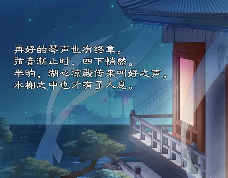 第2话 皇命难违 第10页