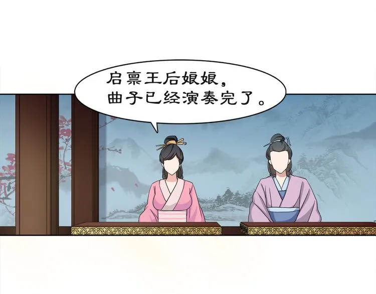 第2话 皇命难违 第13页