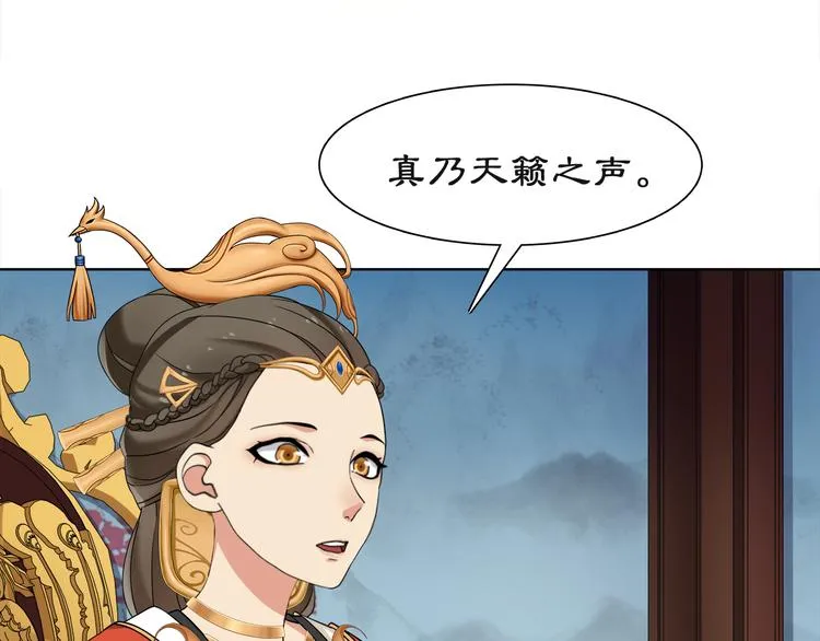 第2话 皇命难违 第14页
