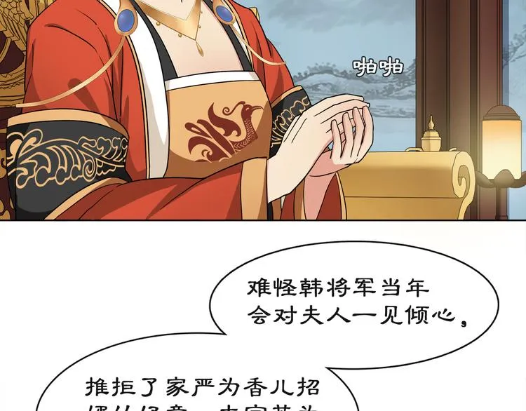 第2话 皇命难违 第15页
