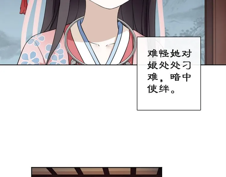 第2话 皇命难违 第20页