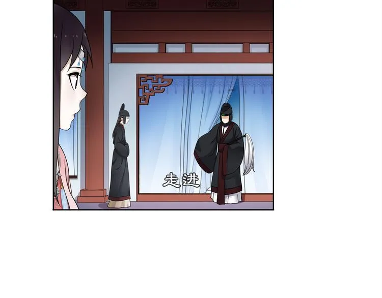 第2话 皇命难违 第21页