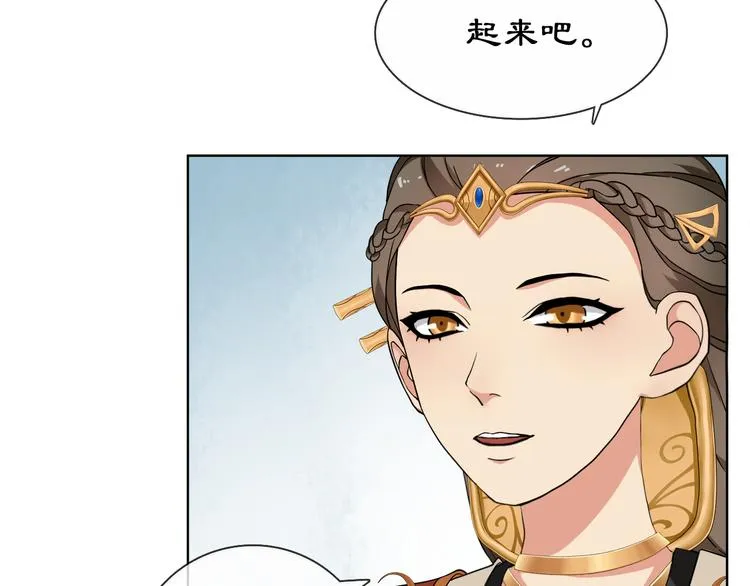 第2话 皇命难违 第25页