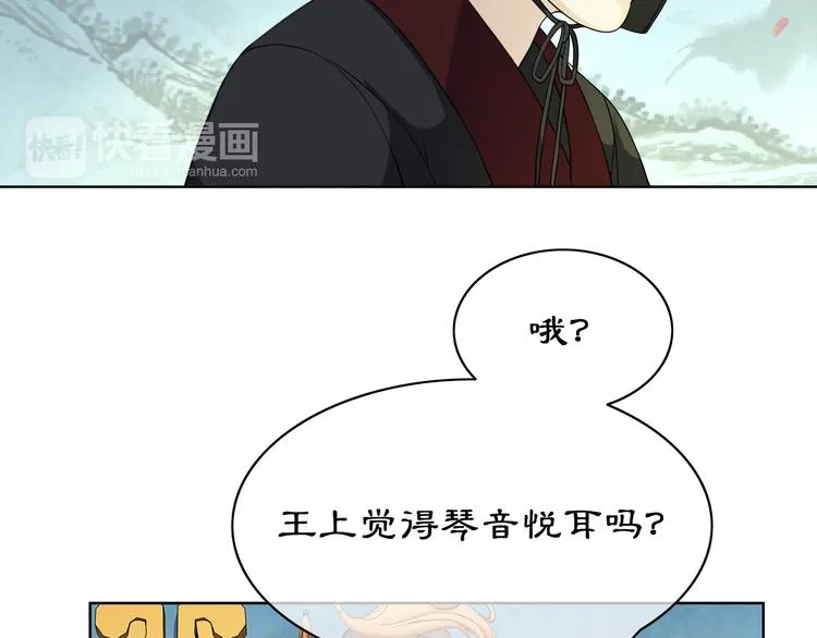 第2话 皇命难违 第29页