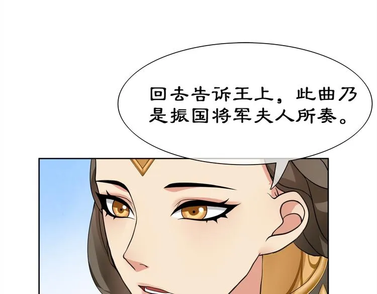 第2话 皇命难违 第33页