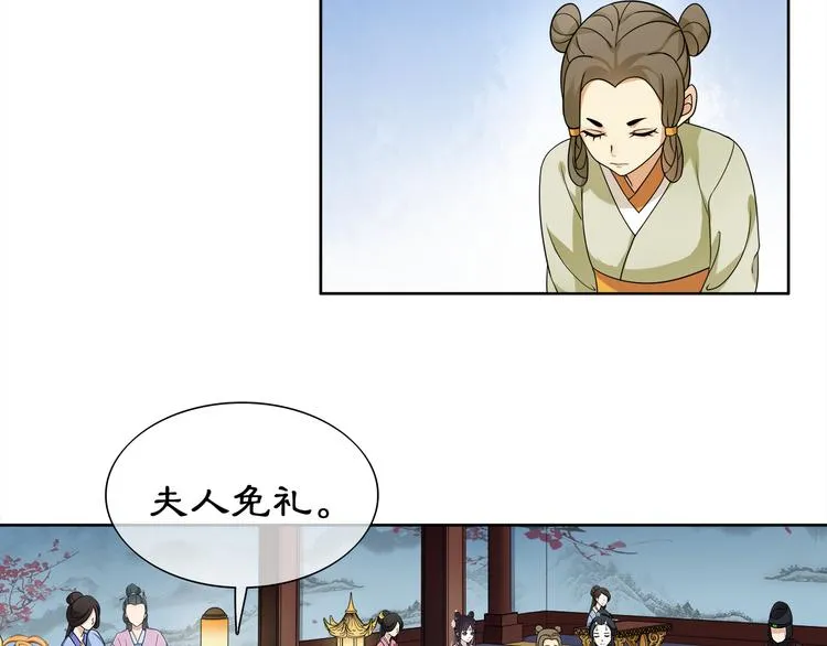 第2话 皇命难违 第35页
