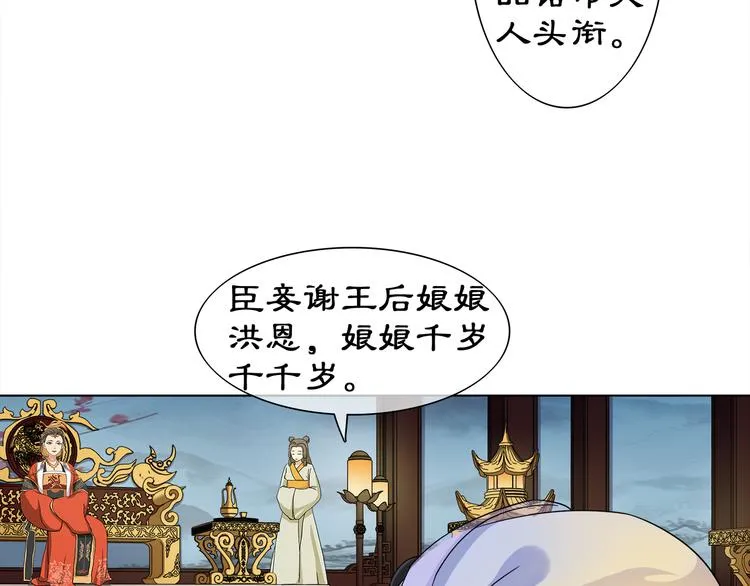 第2话 皇命难违 第39页