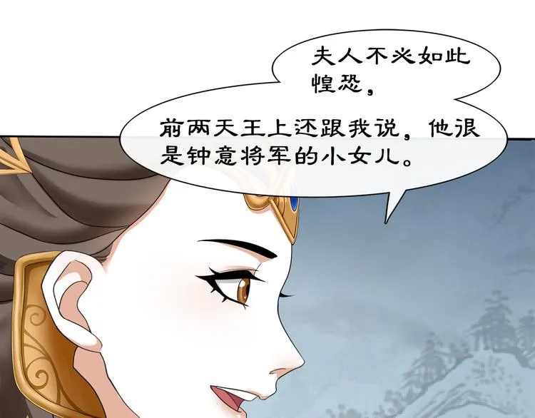 第2话 皇命难违 第42页