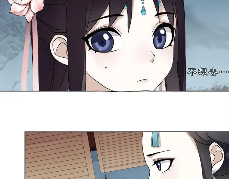 第2话 皇命难违 第49页