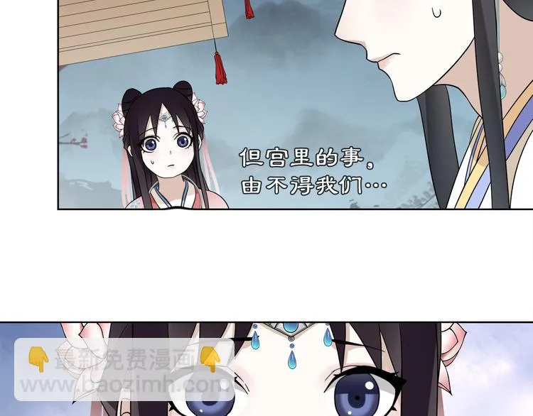 第2话 皇命难违 第50页
