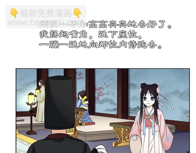 第2话 皇命难违 第52页