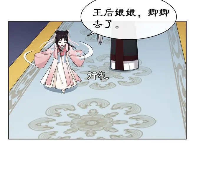 第2话 皇命难违 第55页