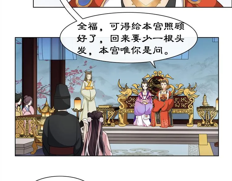 第2话 皇命难违 第58页