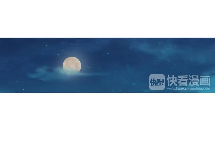 第2话 皇命难违 第60页