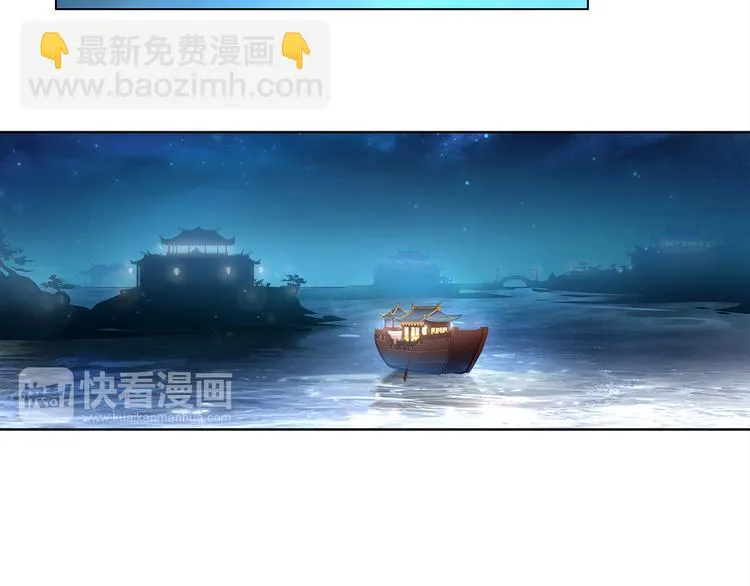 第2话 皇命难违 第64页