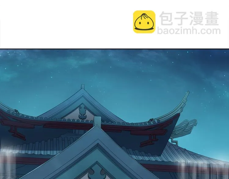 第2话 皇命难违 第66页