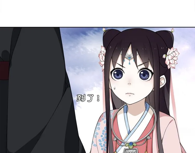 第2话 皇命难违 第69页