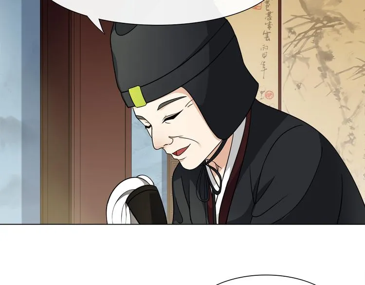 第2话 皇命难违 第82页