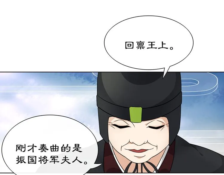 第2话 皇命难违 第84页
