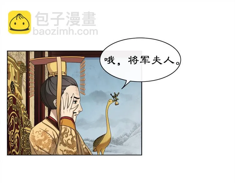 第2话 皇命难违 第86页
