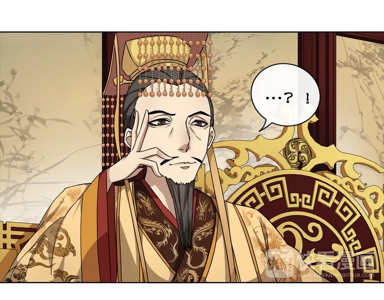 第2话 皇命难违 第88页