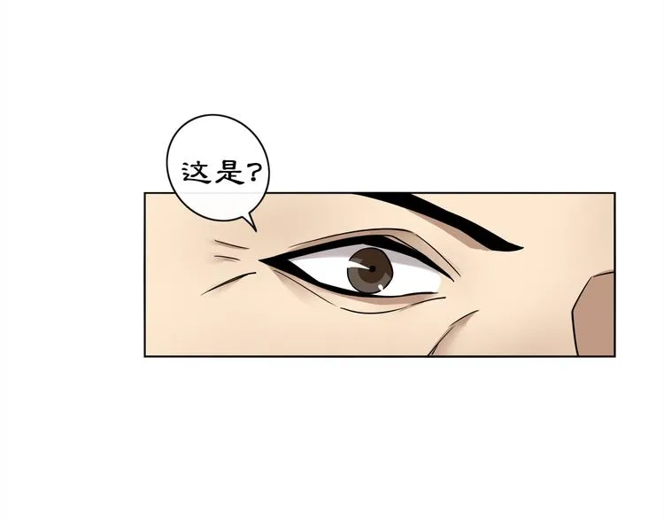第2话 皇命难违 第89页