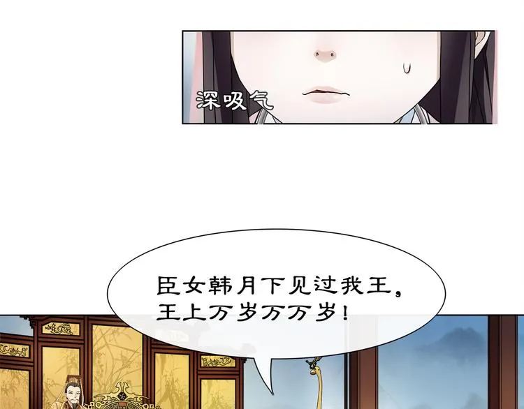第2话 皇命难违 第92页